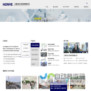 上海弘诣工业科技有限公司