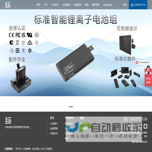 医疗电池|工业电池|可拆卸电池制造商—圭石南方科技