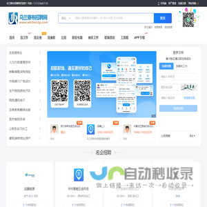 乌兰察布招聘网_乌兰察布人才网_乌兰察布求职找工作信息