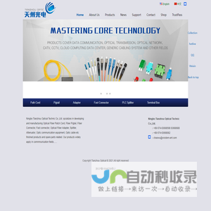 Ningbo Tianzhou Optical Technic Co.,Ltd.