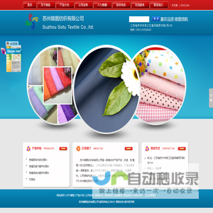 牛津布系列|塔丝隆系列|尼丝纺系列|春亚纺系列|桃皮绒系列--苏州雄图纺织有限公司