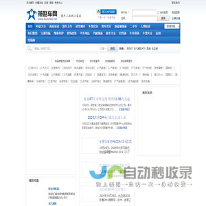 燕赵车网-爱车人的网上家园！【河北省第一汽车资讯网、河北省建站最早、最具影响力汽车专业门户网站。】