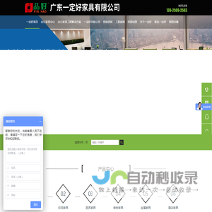 广东一定好家具有限公司