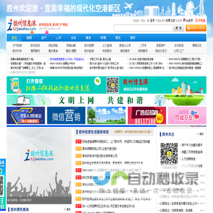 胶州信息港-胶州信息网,胶州房产网,胶州人才网,胶州论坛,胶州网