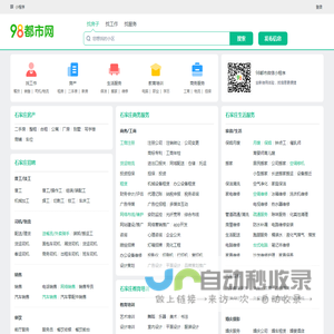 分类信息网-冒泡分类网,发布查询分类信息平台