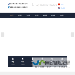 上海线束工厂-医疗/工业线束加工-通讯线束加工-伺服线束-上海乔点电子科技有限公司