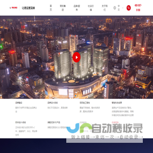 河北常宏集团科技有限公司 | 店铺 店铺快装 装配式商业店装 世界500强品牌服务商 智慧商铺