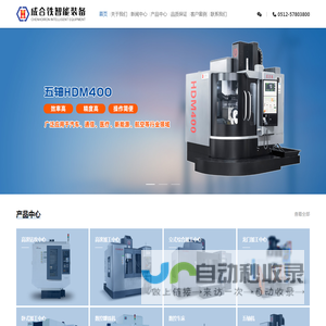 中高速铣-五轴模具雕铣机-高速数控石墨雕铣机-宁波迈拓斯数控机械有限公司