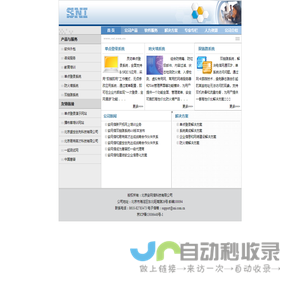 北京安网信科技有限公司