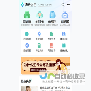 网站截图