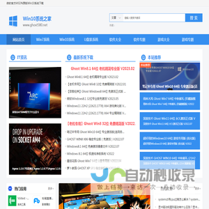 Win10系统之家-最新系统软件下载,最新系统下载,Win10应用,Win10游戏,Win10系统下载