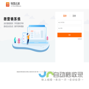 智慧易车服，汽车维修管理软件，汽车美容管理软件，订货系统，汽修管理系统，洗车管理软件