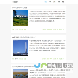 科普观察网