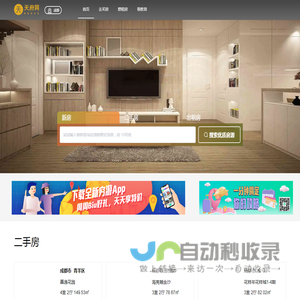 天府网后台系统