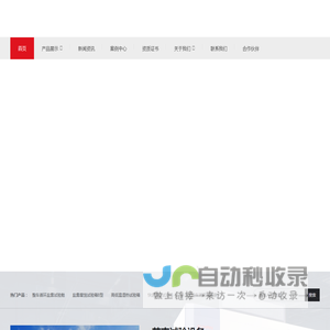 网站截图