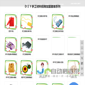 G趣盒子, 绘本+知识+游戏+玩具为一体的儿童STEAM益智教育产品,共度美好亲子时光