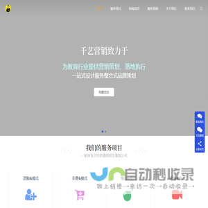 千艺营销策划有限公司-更专业的教育培训落地招生原创方案团队