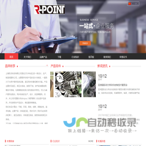 DROPSA分配器_ RPOINT同步马达-上海权点科技有限公司