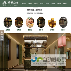 上海怡泰管理公司-怡泰SPA-泰式SPA