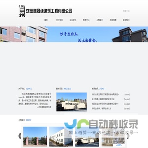 沈阳鼎晟谦建筑工程有限公司-沈阳鼎晟谦建筑工程有限公司