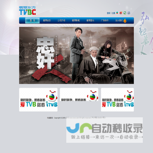 TVBC-翡翠东方