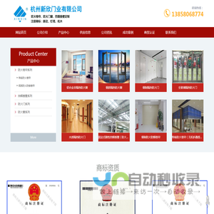 杭州防火门-杭州防火窗-杭州防火卷帘-杭州新欣门业有限公司