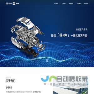 郑州豫诚模具有限公司