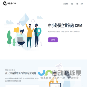 网站截图