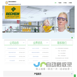 BECHEM|倍可|布顿|Bridon|LUBCHEM|润勃可|罗哥|ROCOL|KLUBER|克鲁勃|JET-LUBE|JET LUBE|DAIKIN DEMNUM|DEMNUM|DEMNUM L-200 - 天津摩戈科技发展有限公司