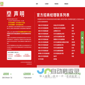 乐尔乐官网