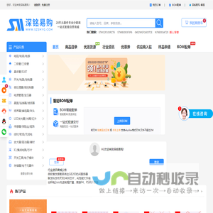 电子元器件采购网_电子元器件网上商城 - 深铭易购