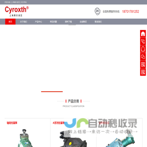 上海赛乐液压 CYROXTH