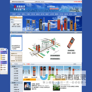 ●道闸_语音道闸_成都道闸_电动道闸_自动道闸_停车场道闸_四川吉联科技有限公司