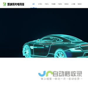 网站截图