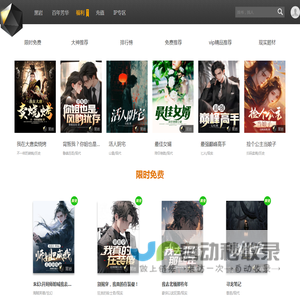 同人小说网_无弹窗书友值得收藏的网络小说阅读网