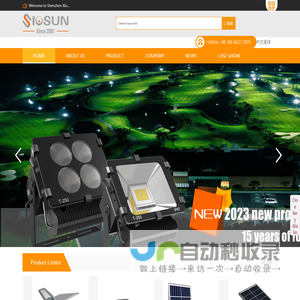 SHENZHEN SIOSUN TECHNOLOGY CO.,LTD-LED lighting