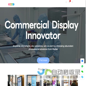 Digital Signage Solutions Supplier - Refee