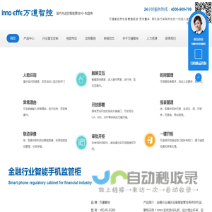 首页-万道智控信息技术有限公司