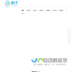 北京玻尔智能技术有限公司