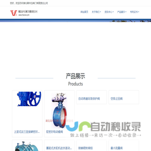 湖北高中压阀门有限责任公司　_湖北高中压阀门有限责任公司