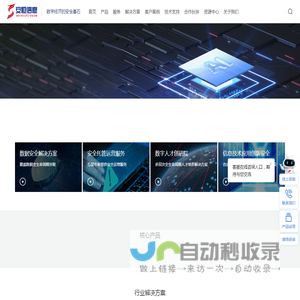安恒信息-领先的数字安全产品及服务提供商