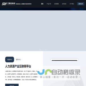 网站截图