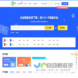 二三办公网 -高质量办公模板下载与资源分享