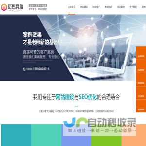 凡企网-B2B企业电子商务打造永久免费建站服务平台。