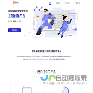 核桃开发者创作平台_如棠科技出品