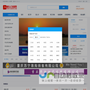 重庆人力资源网-重庆人才招聘大数据服务平台,重庆找工作,重庆人才网