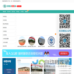 网站截图