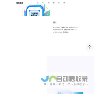 网站首页 | 银付-黑龙江银付网络科技有限公司