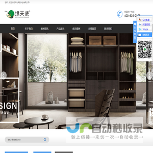 河北森通木业有限公司