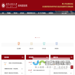 内蒙古科技大学本科招生信息网
